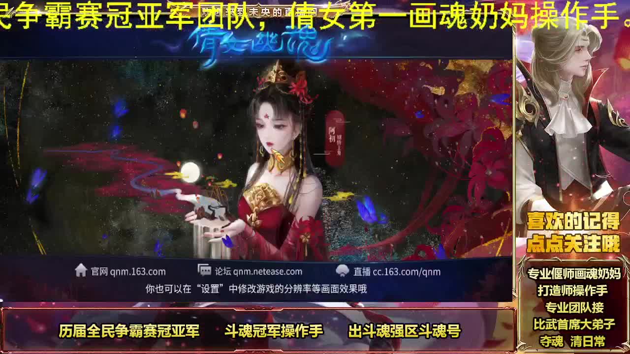 专业团队接托管夺魂比武 第7段