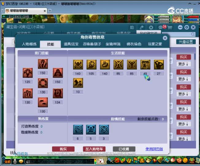 【主播点评】阴曹地府