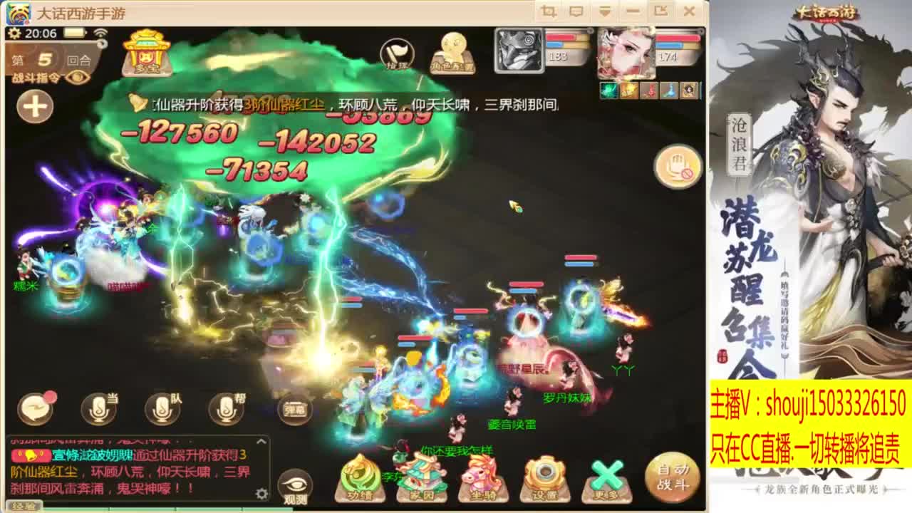 接指挥打造专业 第1段