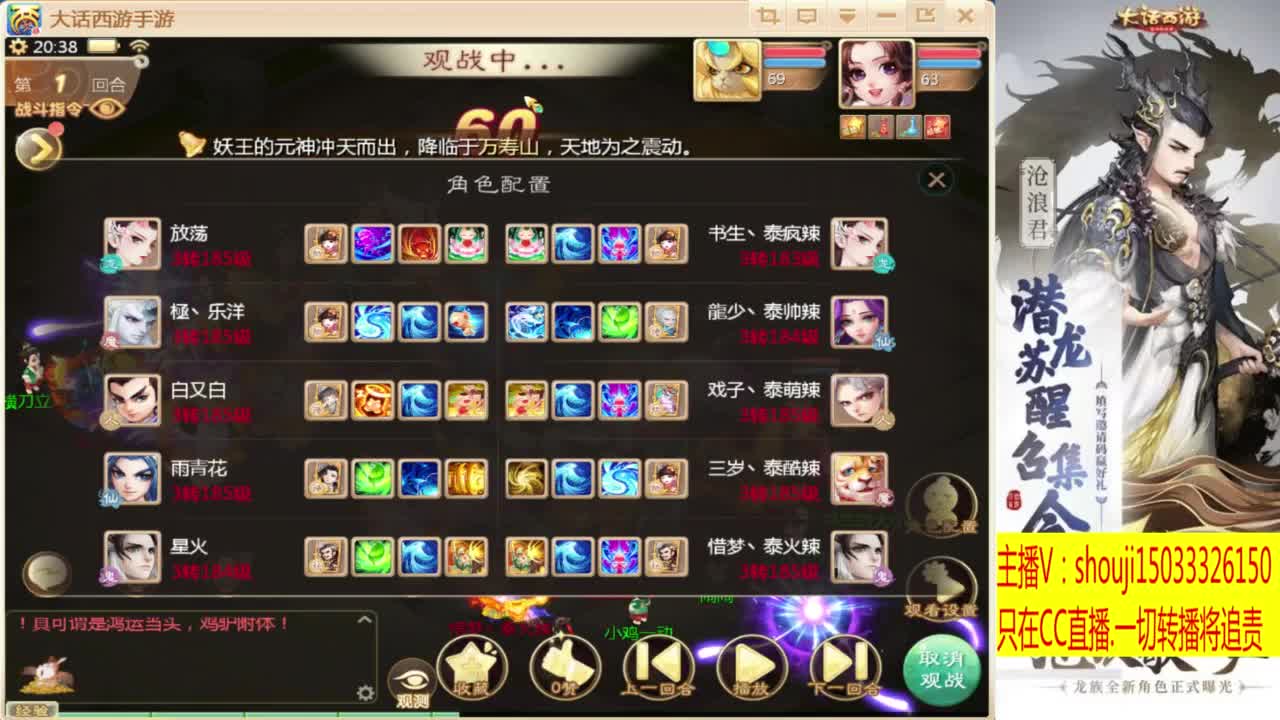 接指挥打造专业 第2段