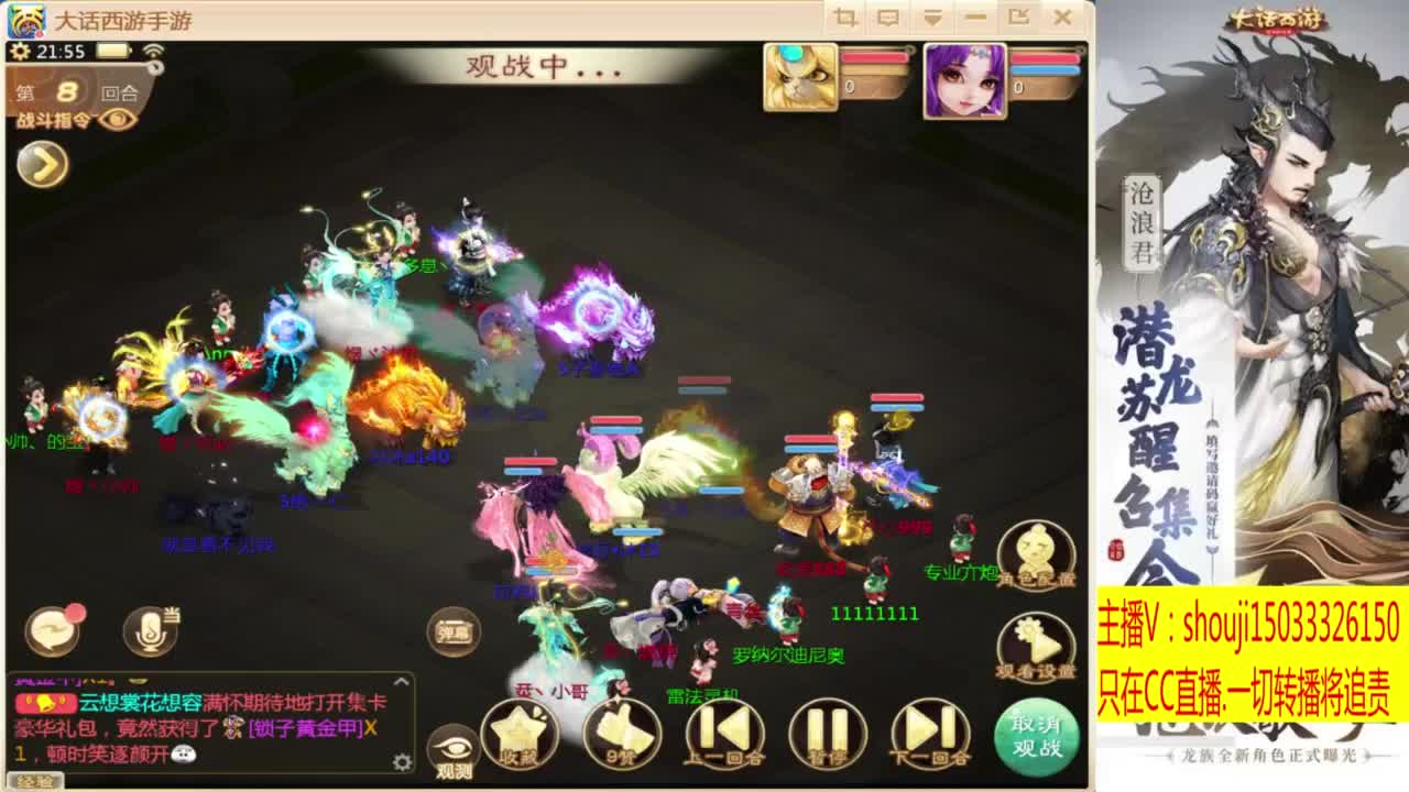 接指挥打造专业 第5段