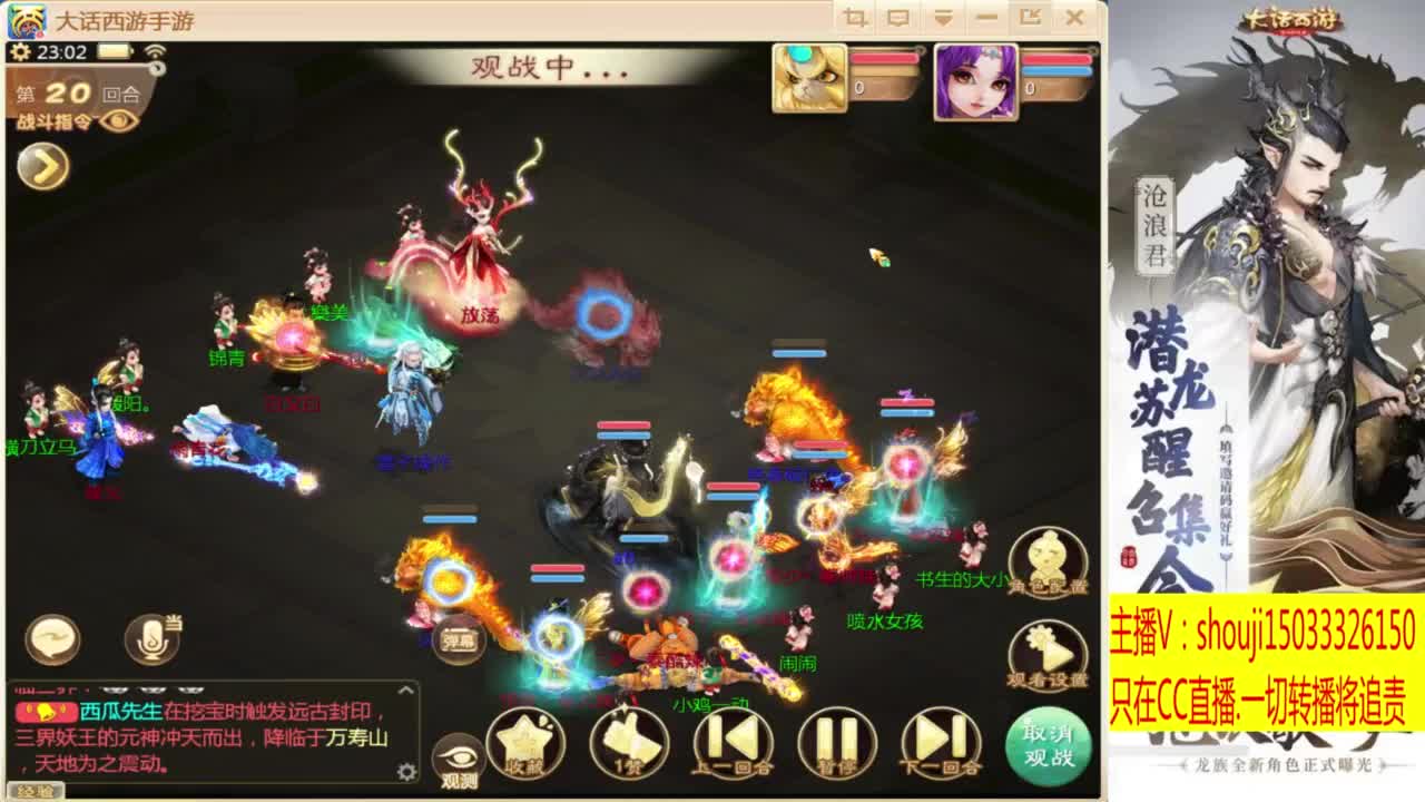 接指挥打造专业 第7段