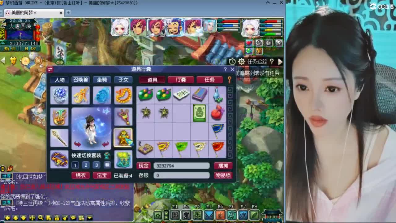 CC第二专业打书女主播 第1段