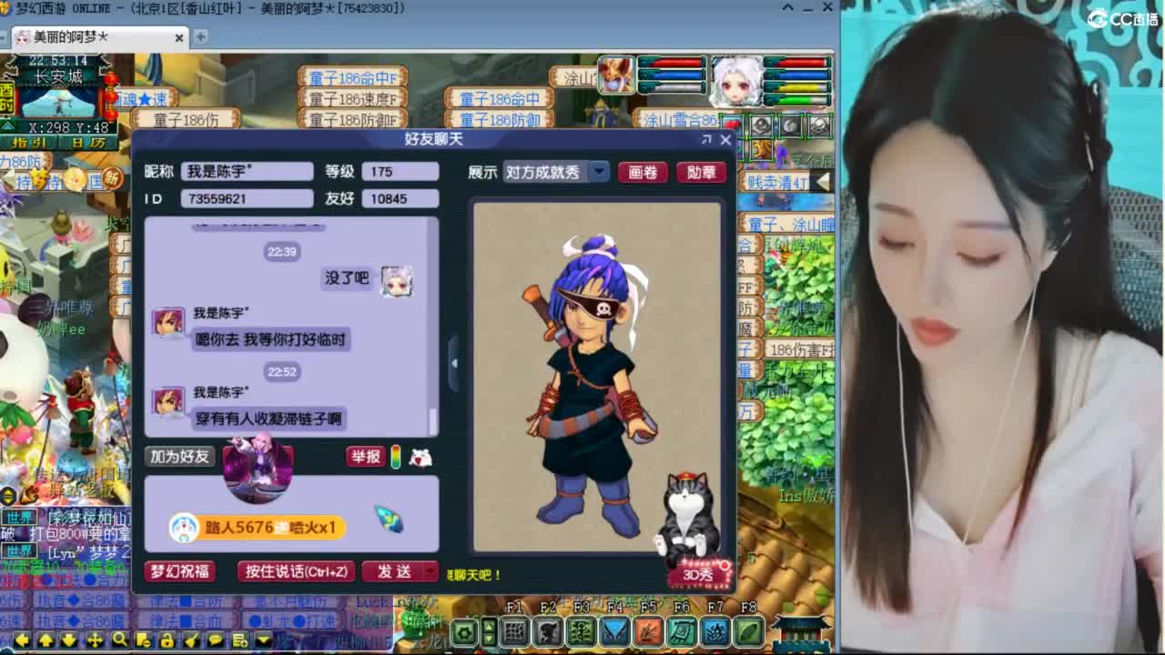 CC第二专业打书女主播 第2段