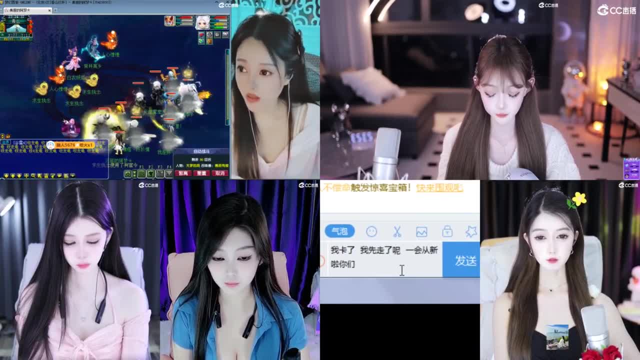 CC第二专业打书女主播 第3段