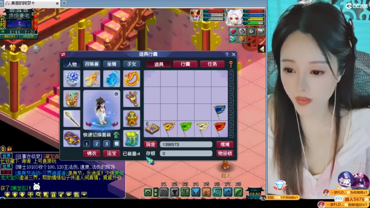 CC第二专业打书女主播 第4段