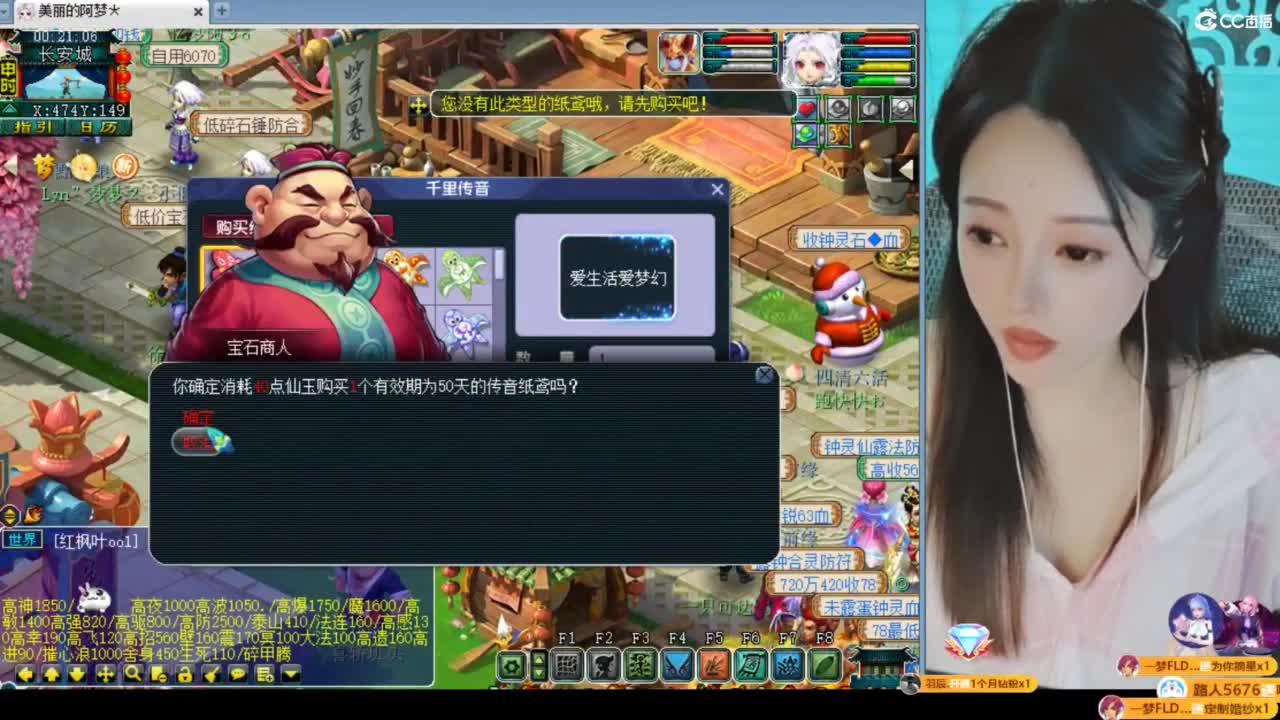 CC第二专业打书女主播 第5段