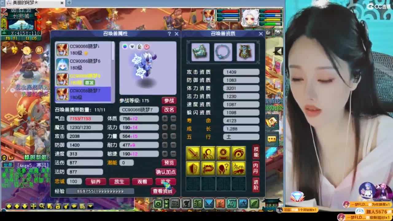 CC第二专业打书女主播 第6段