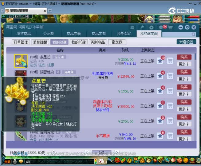 【主播点评】点星芒