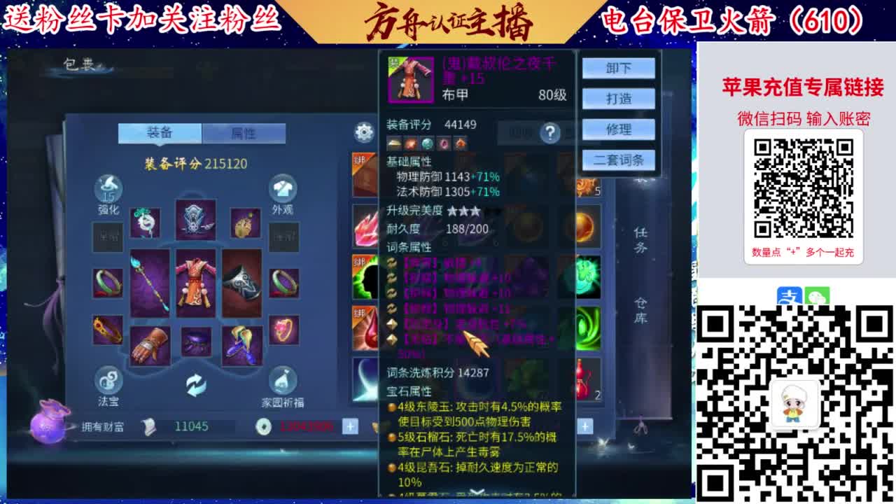 接强化补缀开性格洗宝宝 第1段