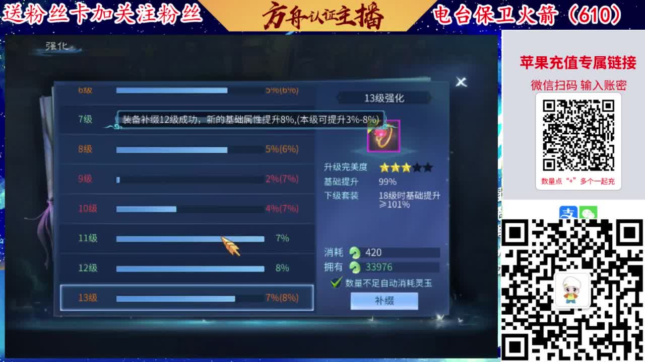 接强化补缀开性格洗宝宝 第2段