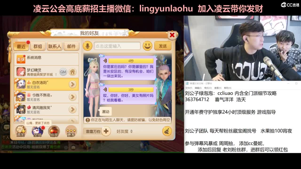 免费接所有资源 第6段