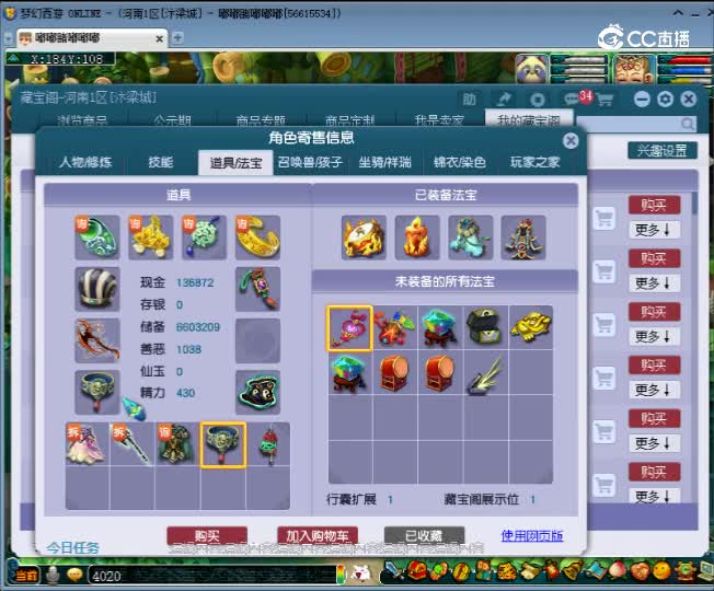 【主播点评】无底洞