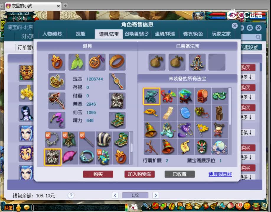 【主播点评】女魃墓