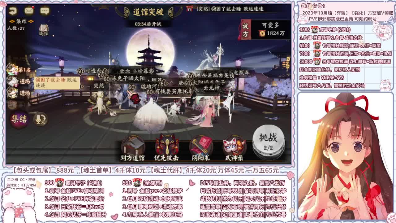 直播调号/全项托管/代肝 第1段