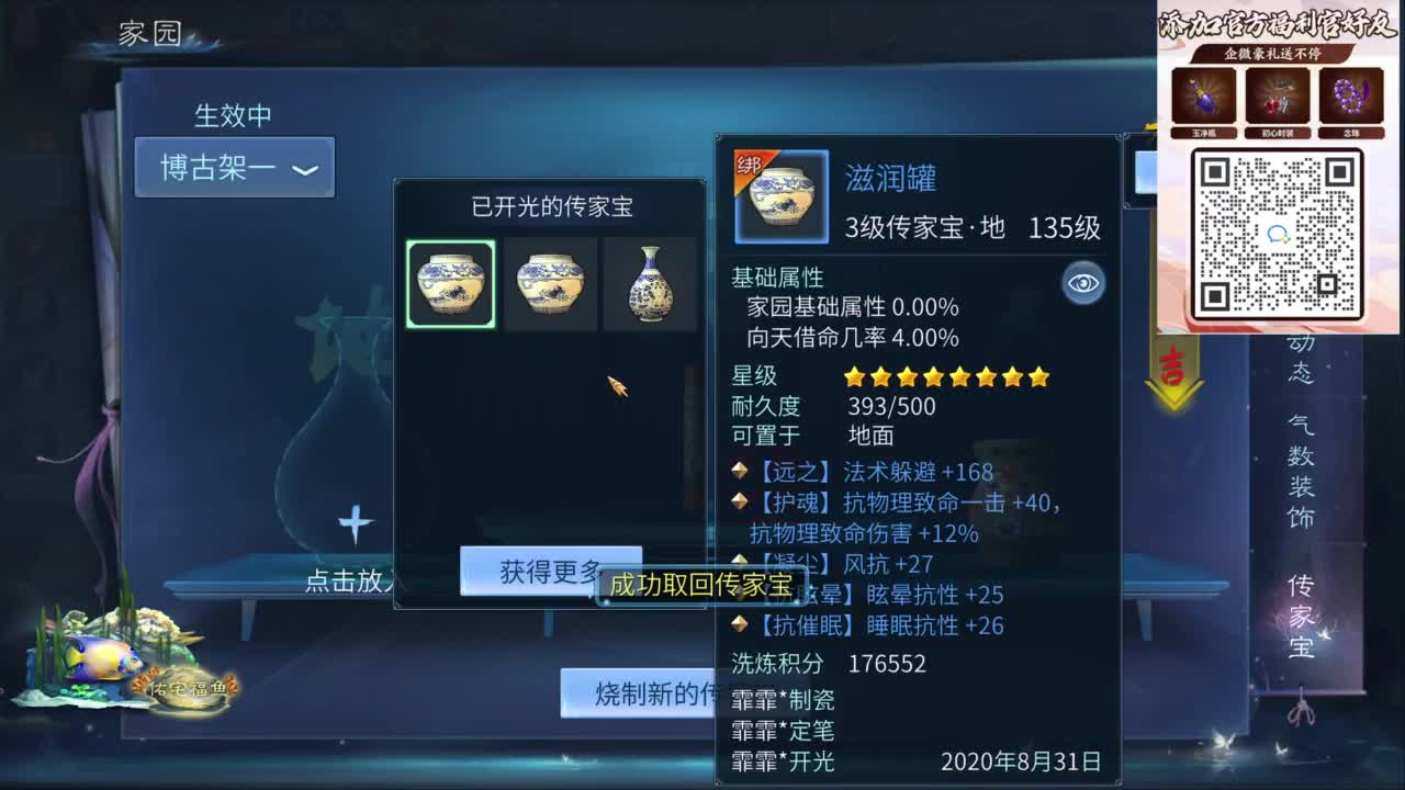十二冠王在线答疑解惑 第2段