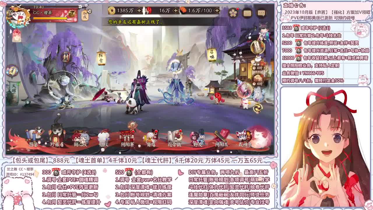 直播调号/全项托管/代肝 第2段