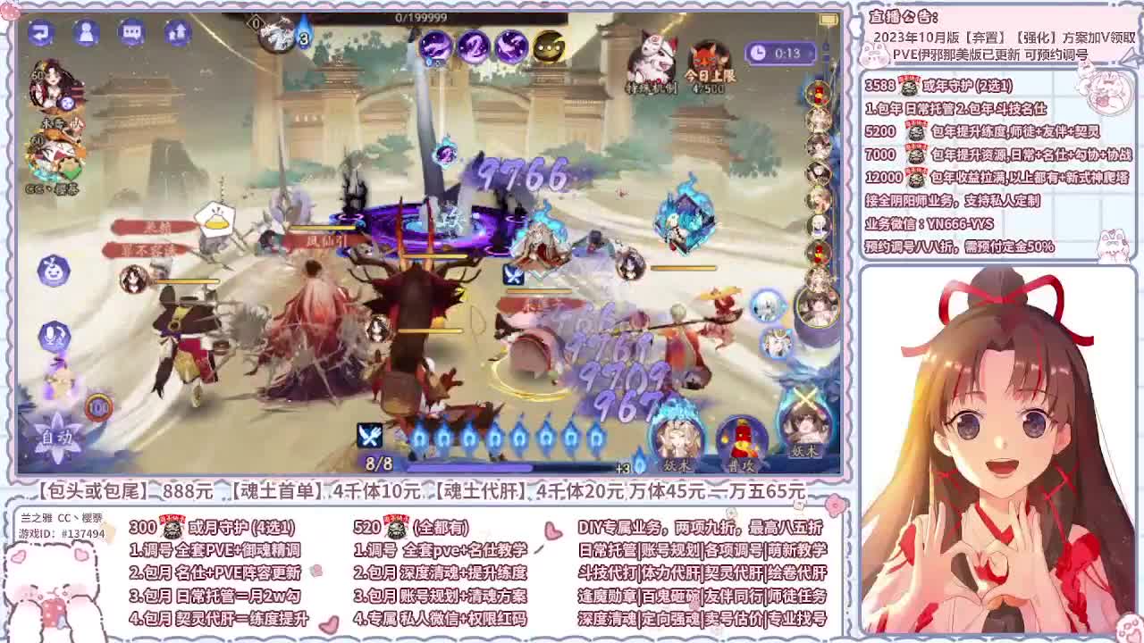 直播调号/全项托管/代肝 第3段