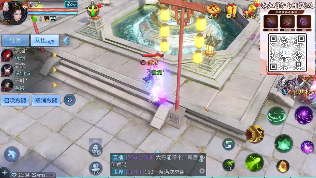 十二冠王在线答疑解惑 第4段