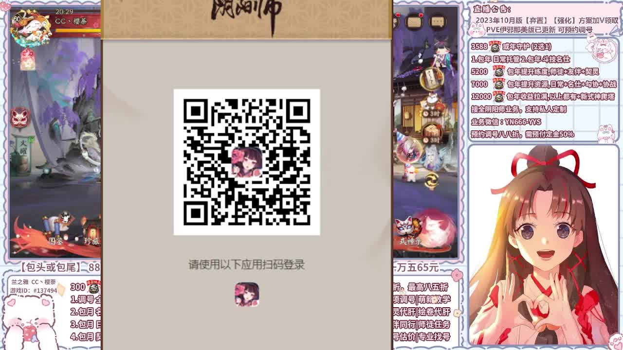 直播调号/全项托管/代肝 第4段