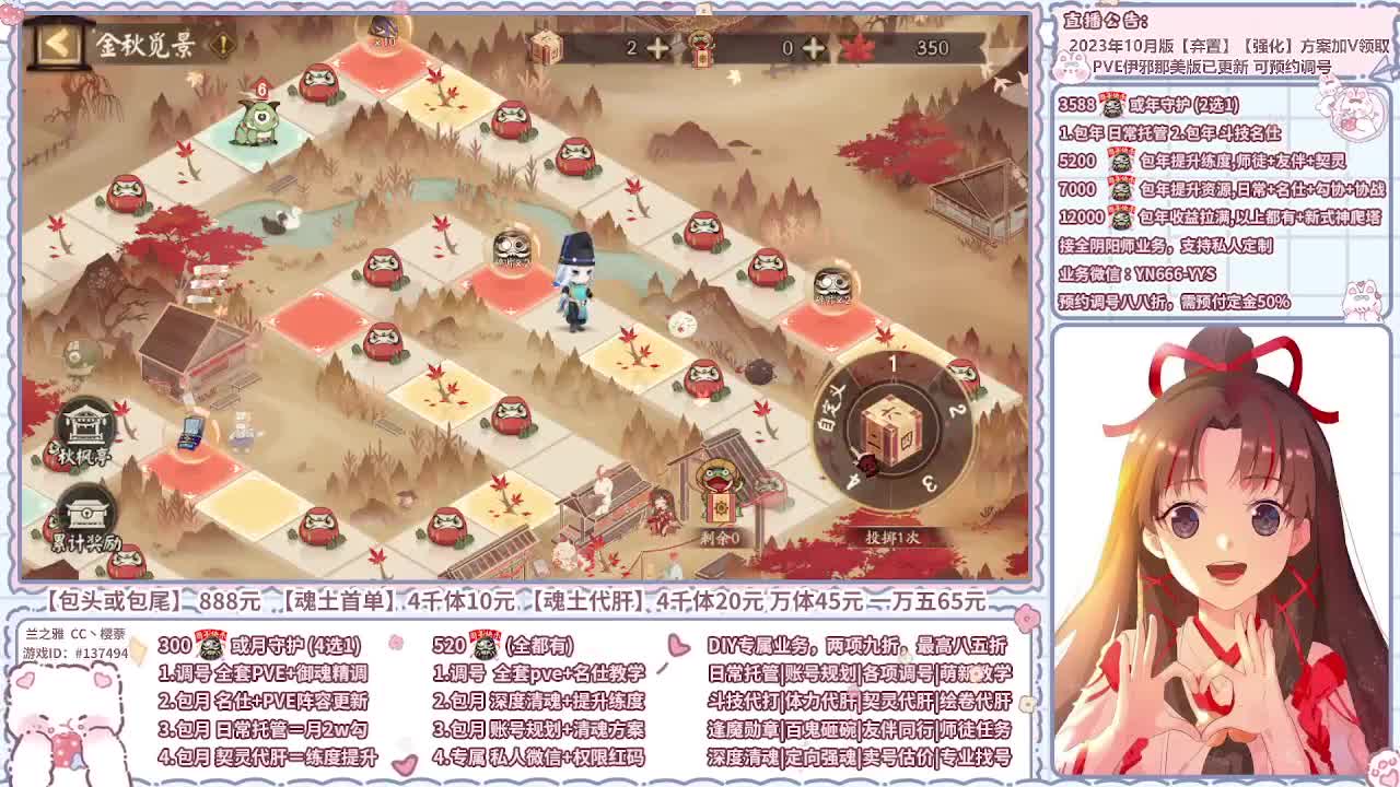 直播调号/全项托管/代肝 第5段