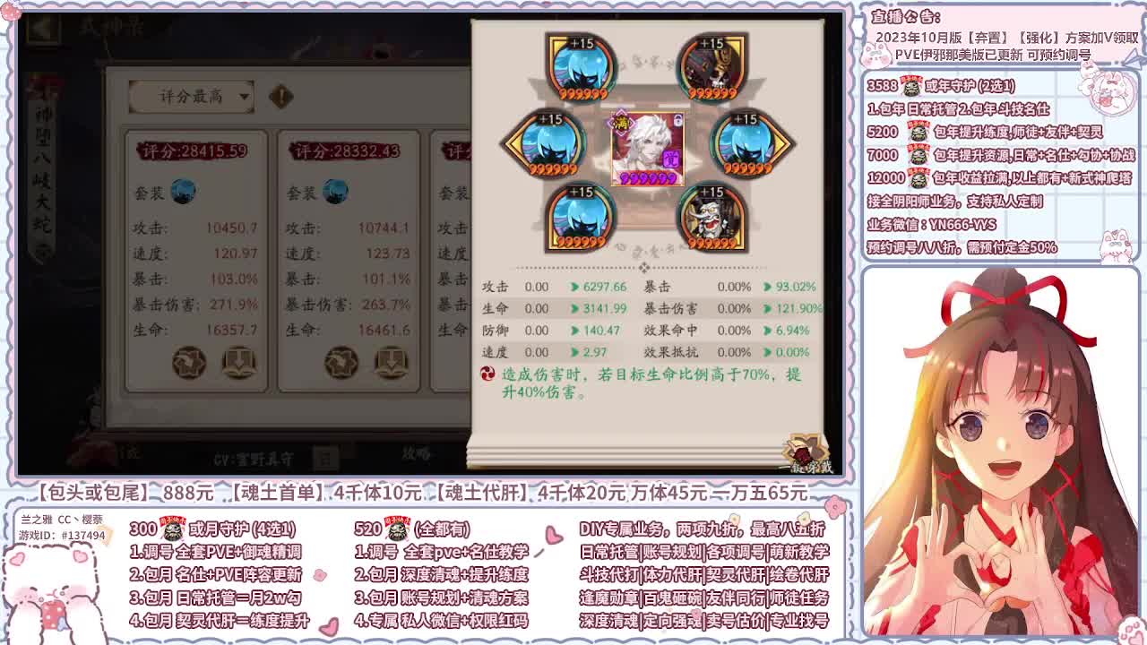 直播调号/全项托管/代肝 第6段