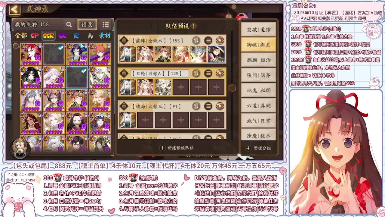 直播调号/全项托管/代肝 第7段