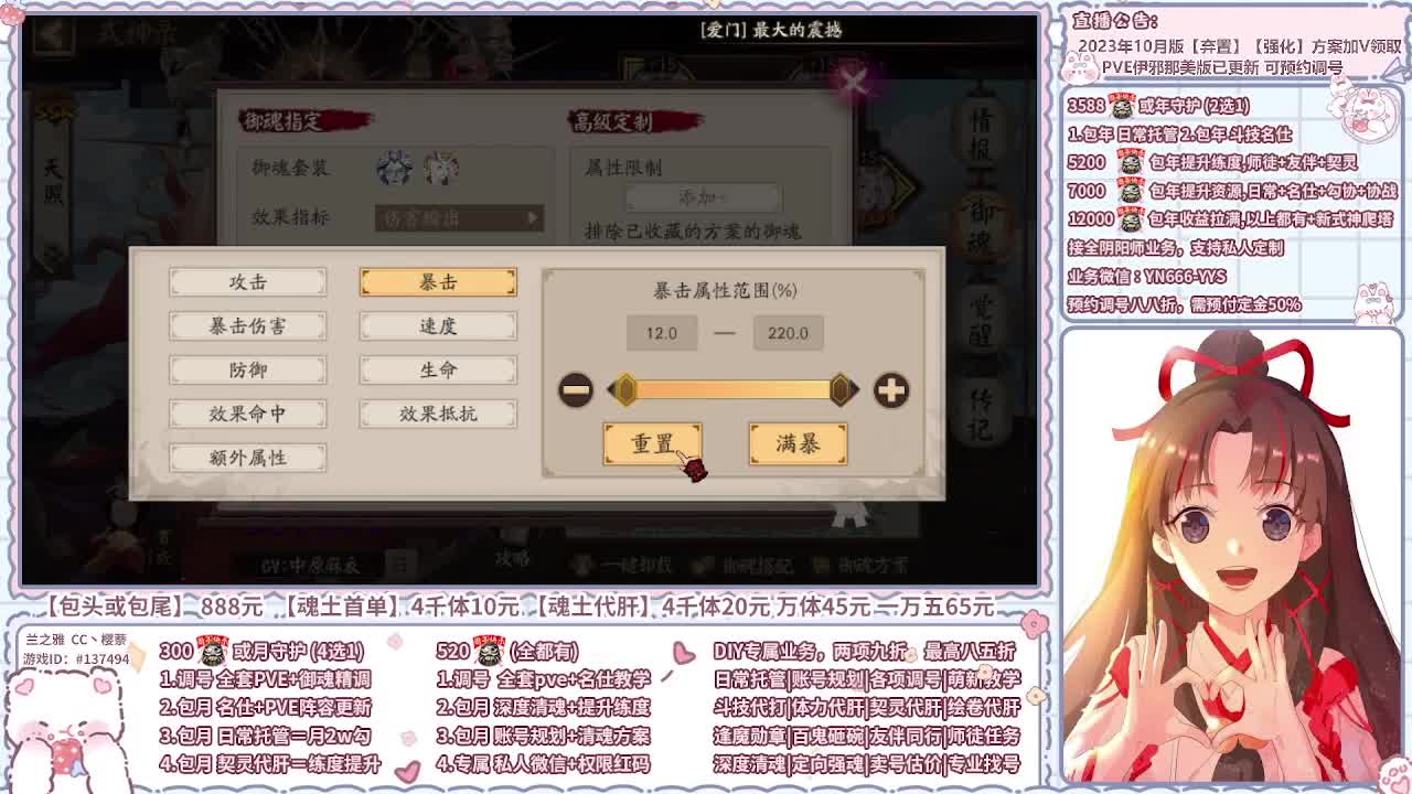 直播调号/全项托管/代肝 第9段