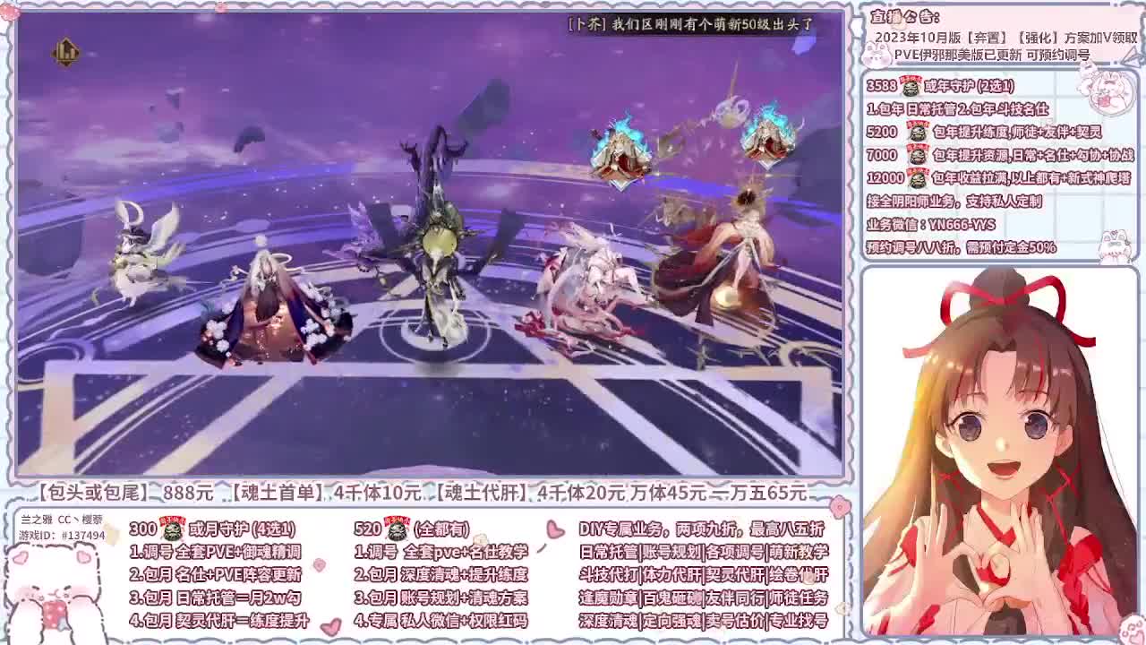 直播调号/全项托管/代肝 第10段