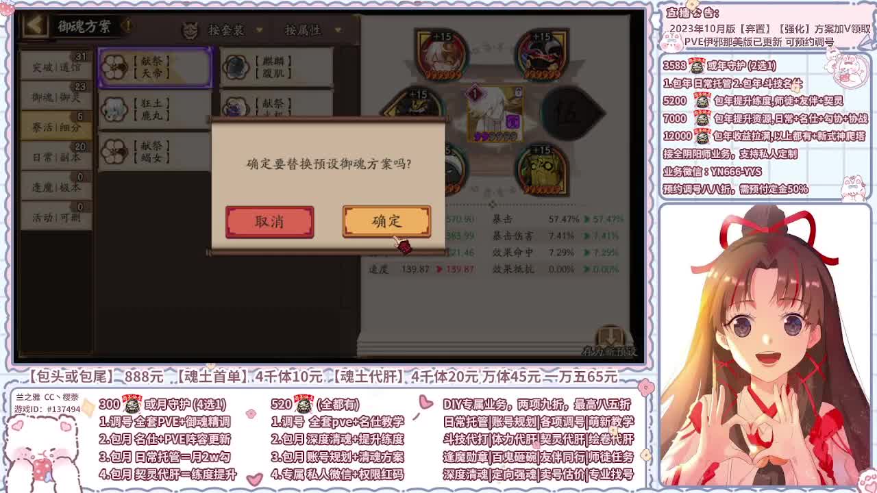 直播调号/全项托管/代肝 第11段