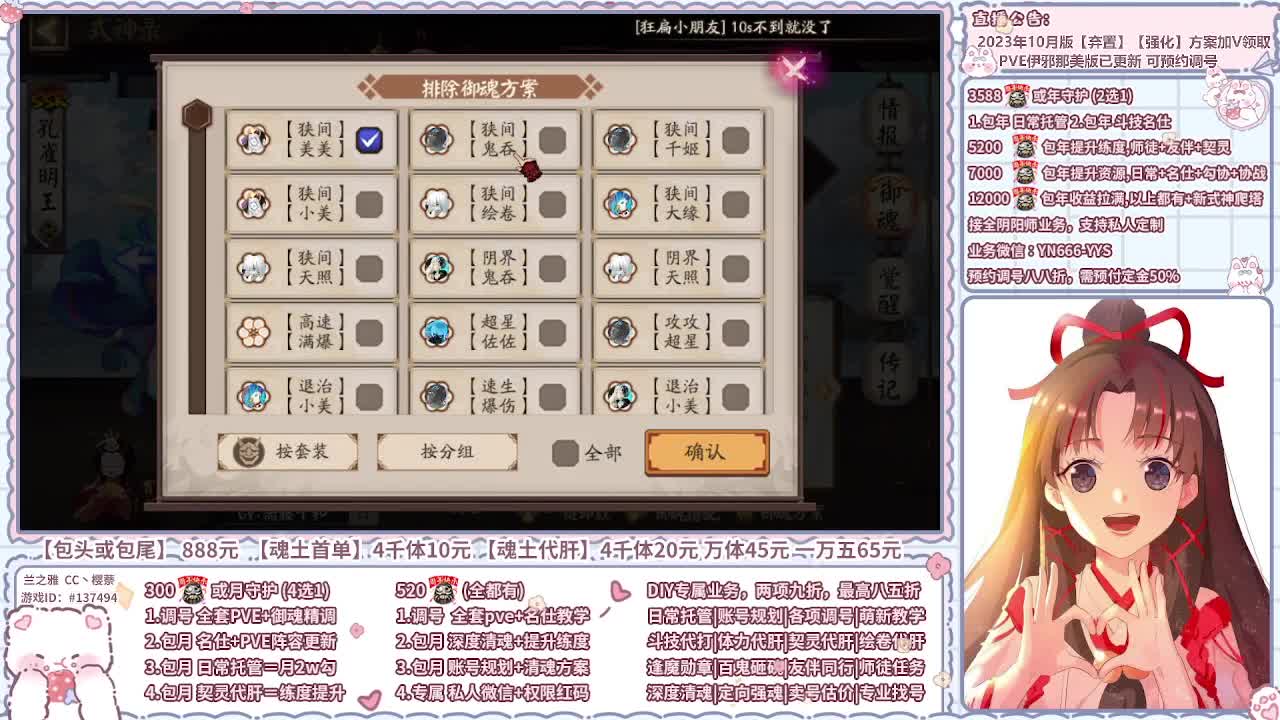 直播调号/全项托管/代肝 第12段