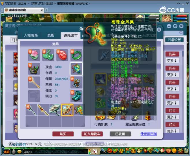 【主播点评】狮驼岭