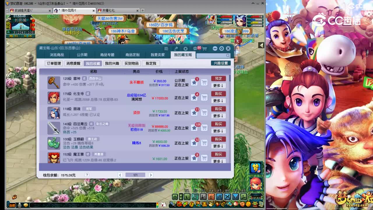 【主播点评】雷神