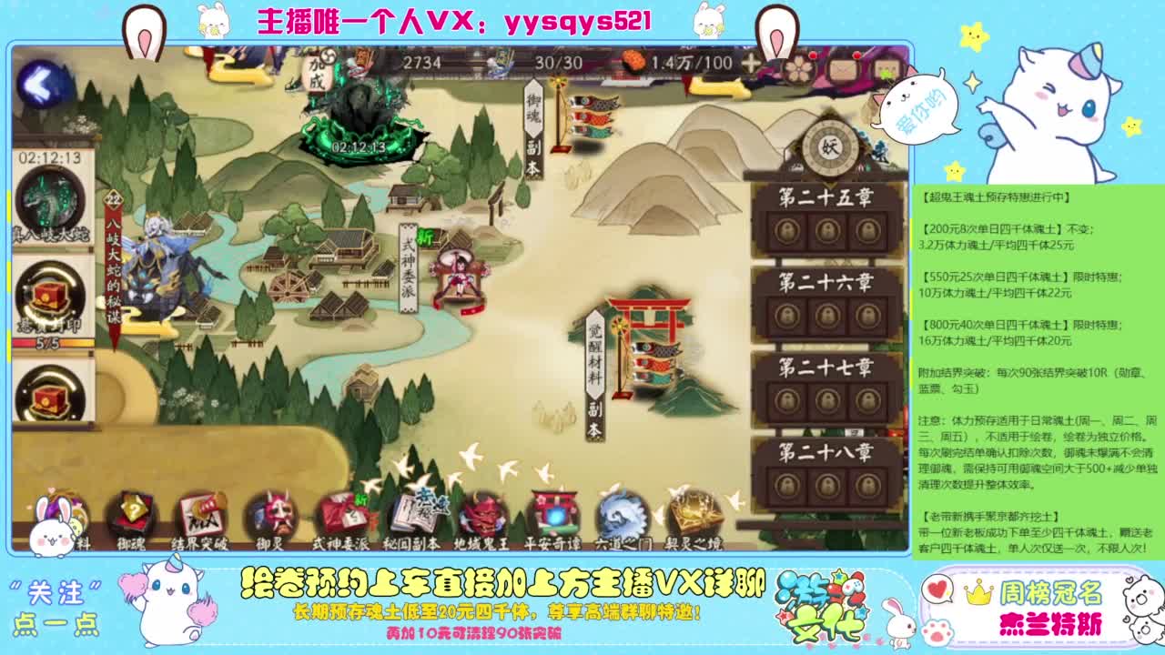 接超鬼王丨托管丨魂土预存丨私人定置 第11段