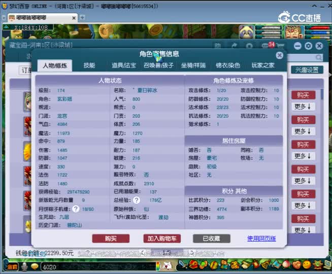 【主播点评】龙宫
