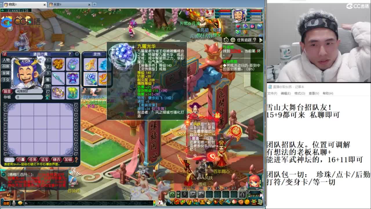 全民总冠军招队友