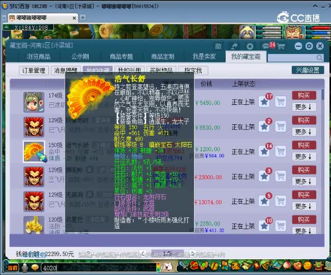【主播点评】浩气长舒