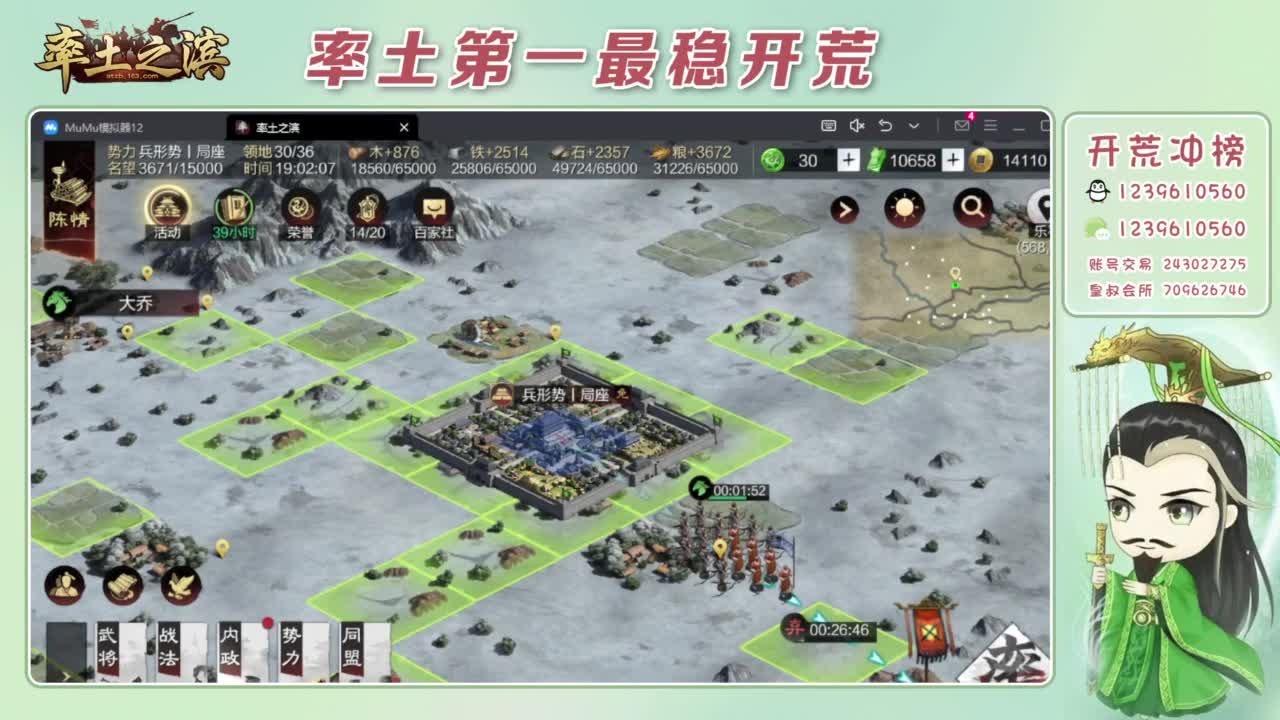 接开荒 冲榜第一 第1段