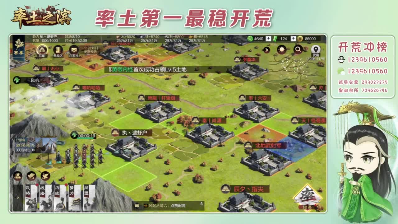 接开荒 冲榜第一 第2段