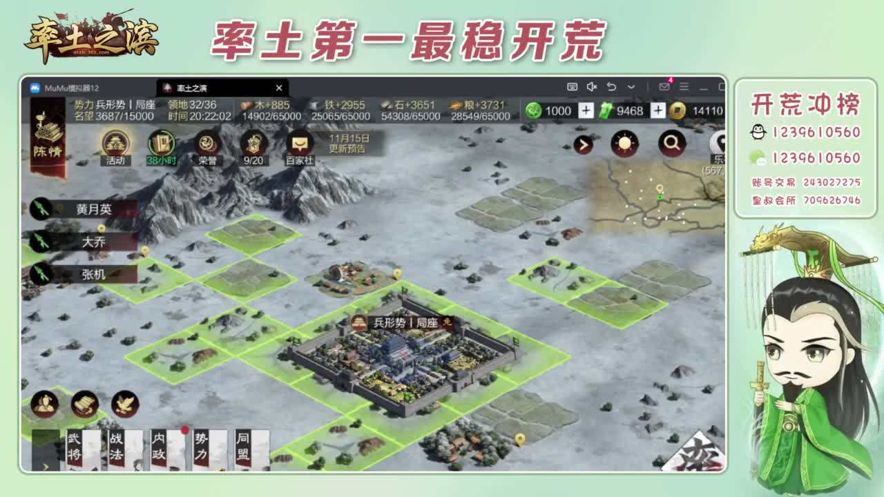 接开荒 冲榜第一 第3段