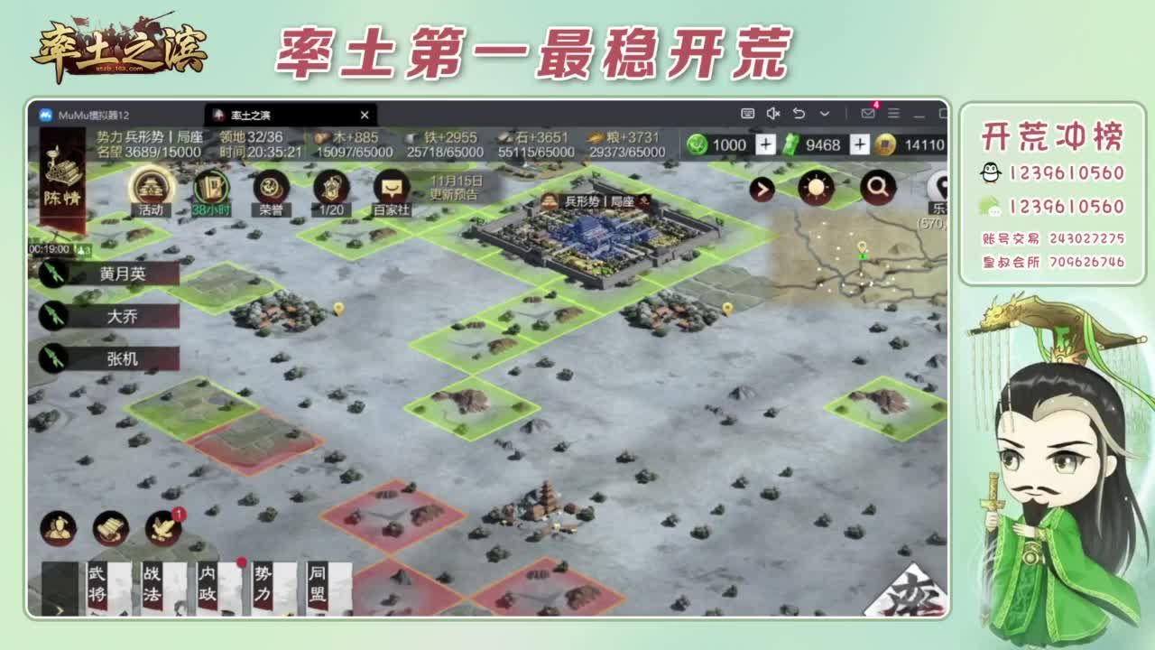 接开荒 冲榜第一 第4段