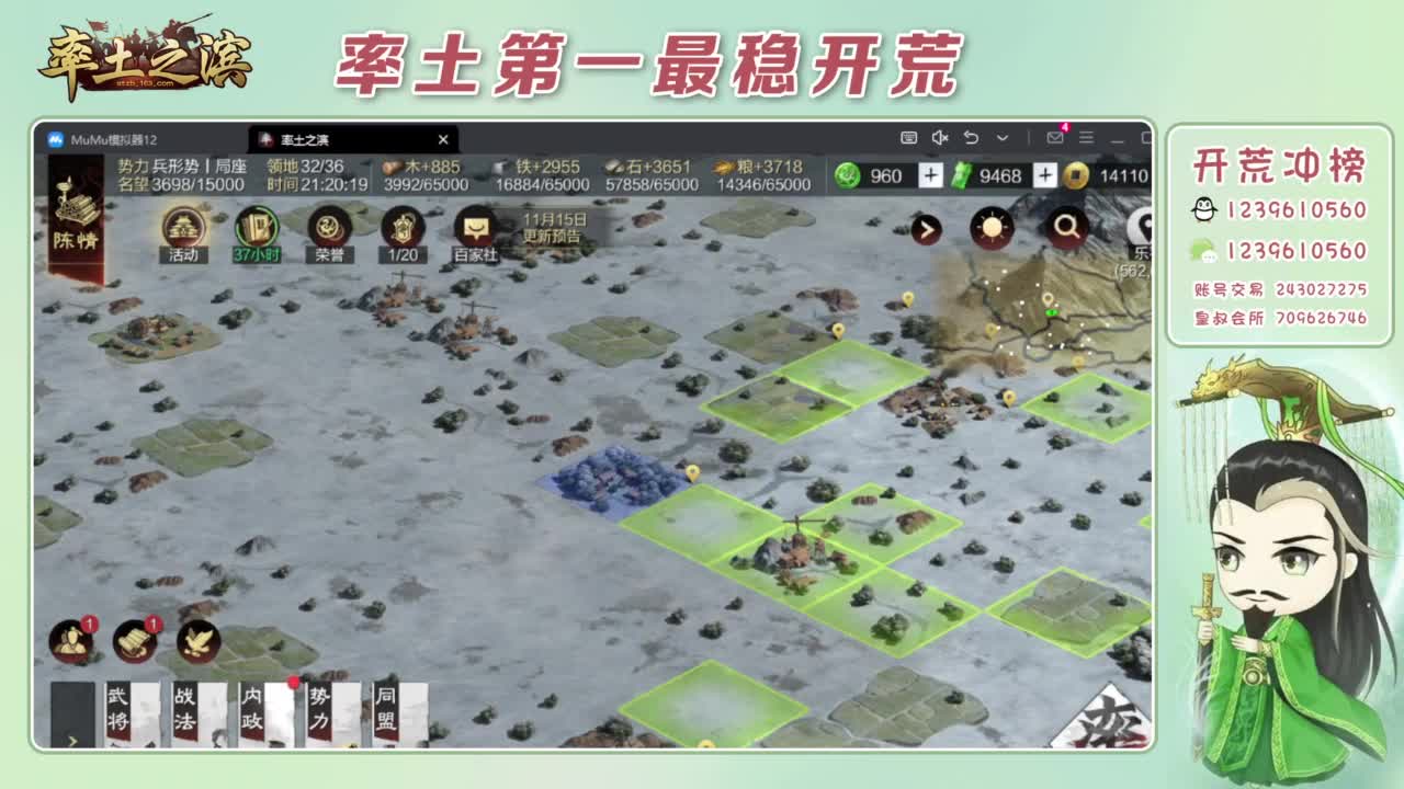 接开荒 冲榜第一 第5段