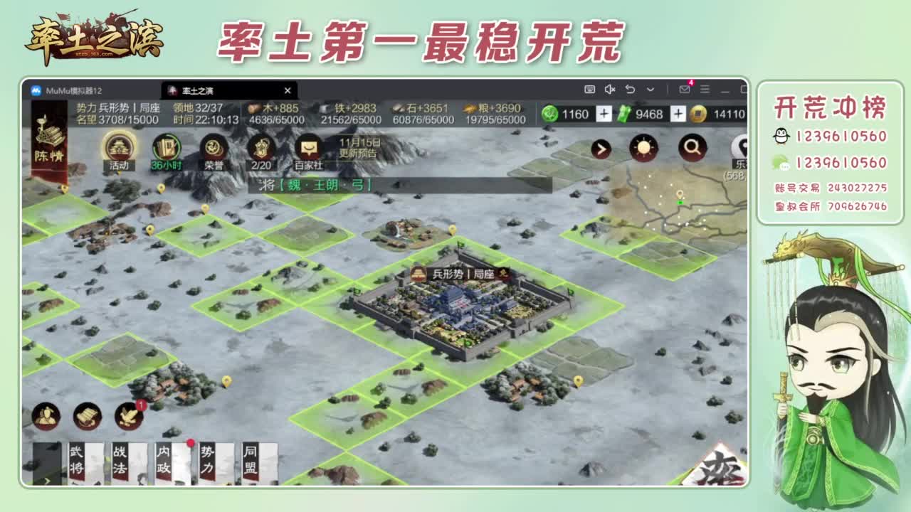 接开荒 冲榜第一 第7段