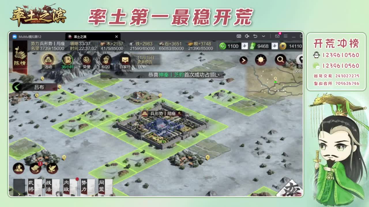 接开荒 冲榜第一 第8段