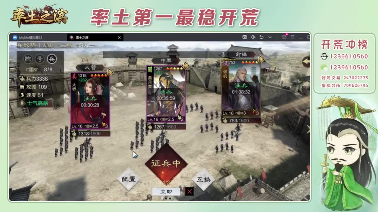 接开荒 冲榜第一 第9段