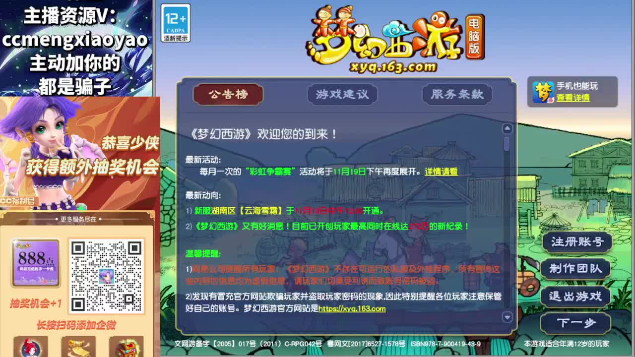 梦逍遥打书炼妖估价鉴定 第1段