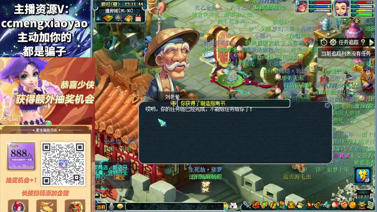 梦逍遥打书炼妖估价鉴定 第3段
