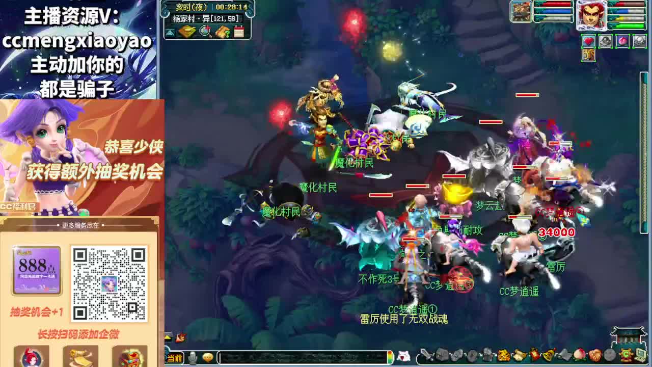 梦逍遥打书炼妖估价鉴定 第6段