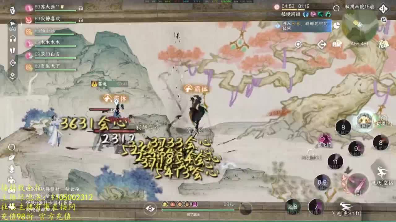 素质主播 第1段