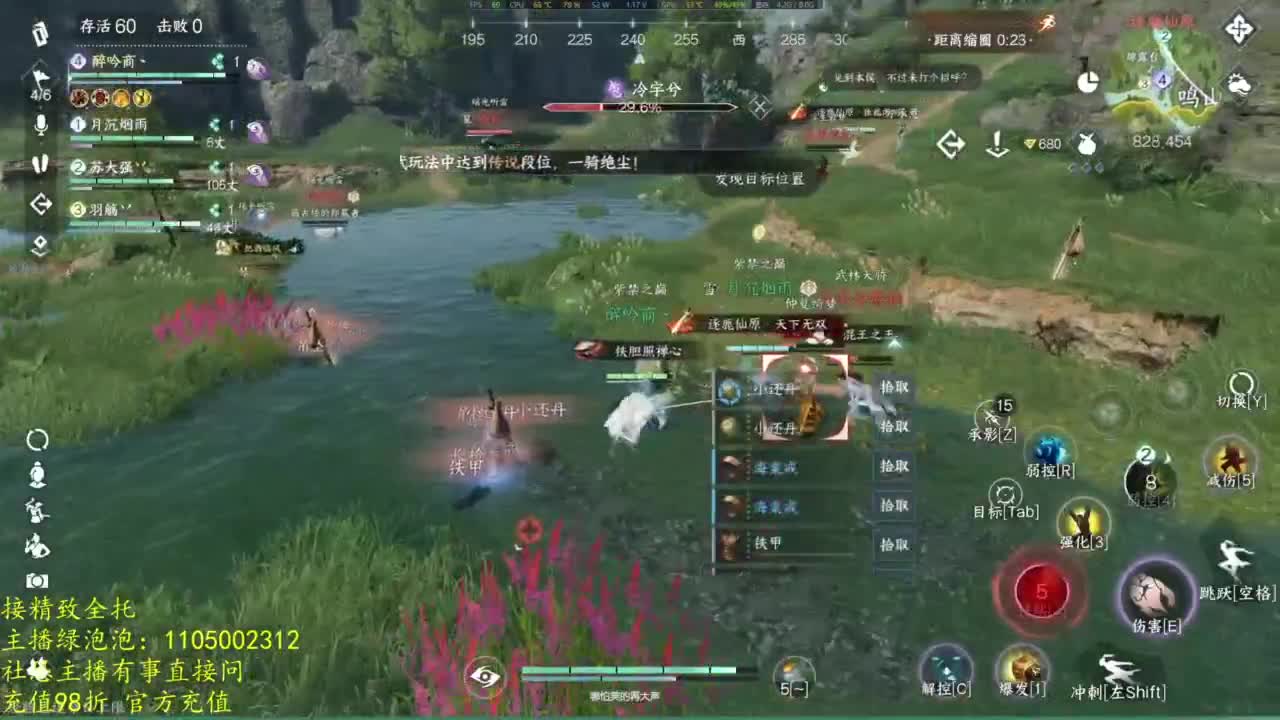 素质主播 第4段